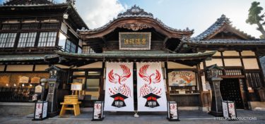 Dogo Onsen has a history of over 3,000 years, with the main building of Dogo Hot Spring built in 1894.