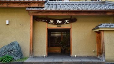 The inn “Yamatoya Villa” was established in 1937 and has a long history.