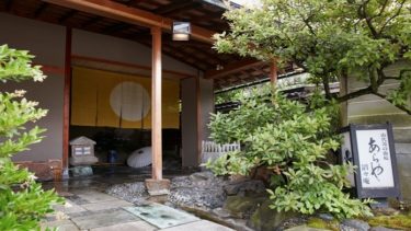 "Araya Toroan" is a luxurious inn where you can enjoy the hot water of Yamashiro in Ishikawa Prefecture.