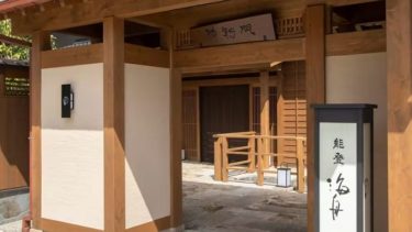 Shirasagi no Yu Noto Kaifune, a hot spring inn where you can enjoy the tradition and prestige of Wakura Onsen, a hot spring with 1,200 years of history.