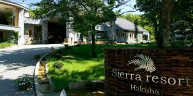 Hotel Sierra Resort Hakuba, a hotel where you can enjoy the abundant hot spring water in a bathhouse built in a traditional Japanese house.
