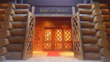 Hakkouda Hotel, one of the largest Western-style log wooden buildings in Japan, is located in a quiet forest.