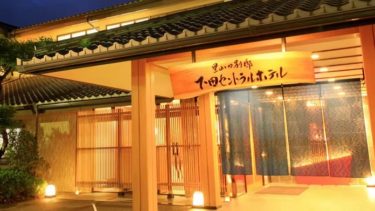 Satoyama no Villa Shimoda Central Hotel is located on a 10,000 tsubo site with a clear stream flowing through it.