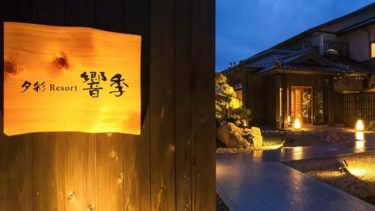 Yusai Resort Kyoiki, a ryokan where you can enjoy a blissful time in the heart of nature that resonates slowly and comfortably.