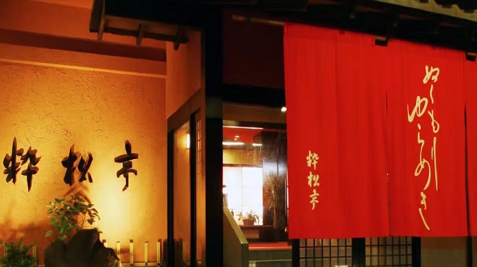 Iki Shotei, a luxurious inn with Doi's famous hot water and a spectacular view of Suruga Bay