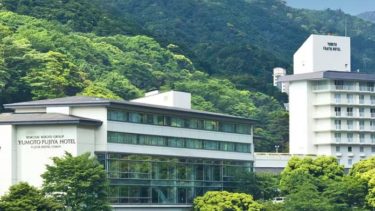 Yumoto Fujiya Hotel, a trip to enjoy meals and hot springs while enjoying the scenery of Hakone full of greenery.